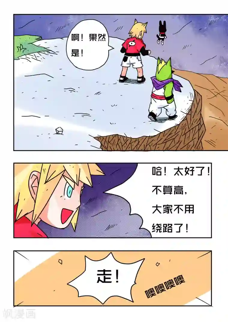 少年白牙第53话