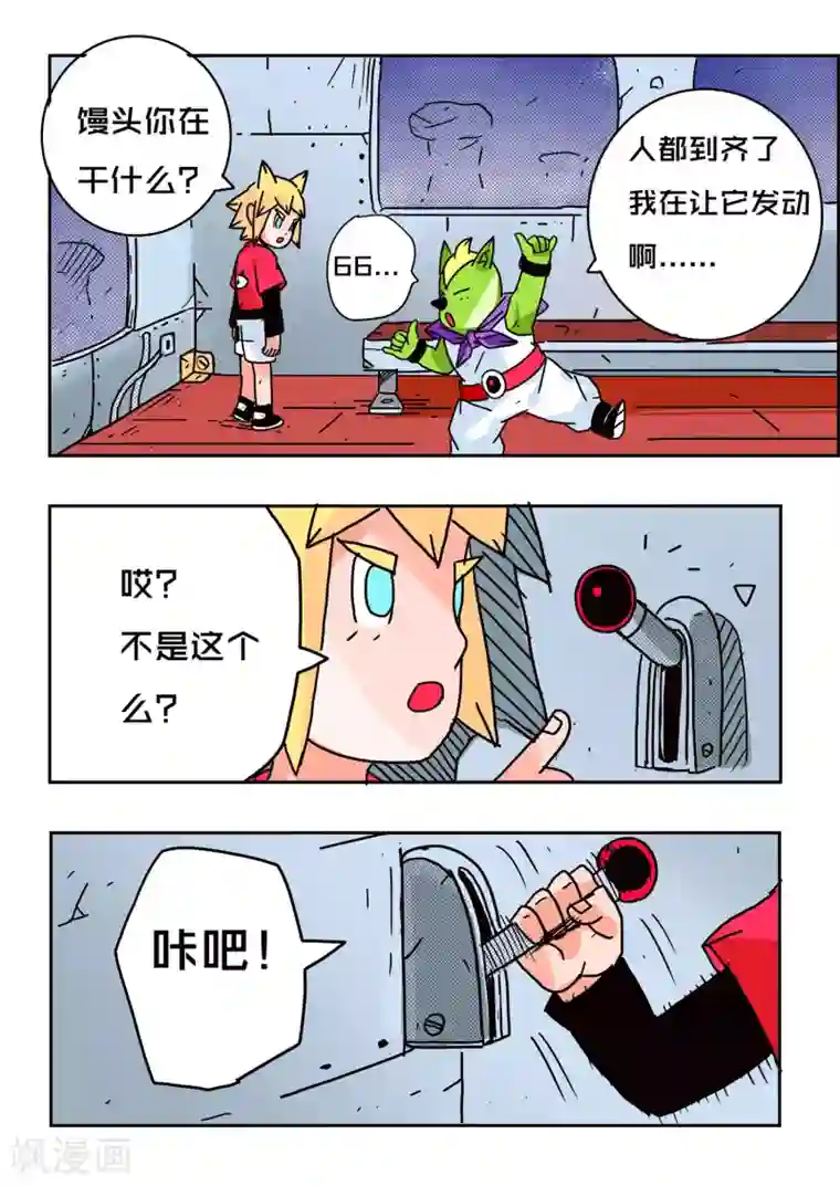 少年白牙第53话