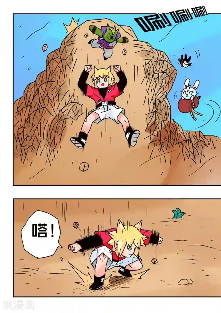 少年白牙第53话