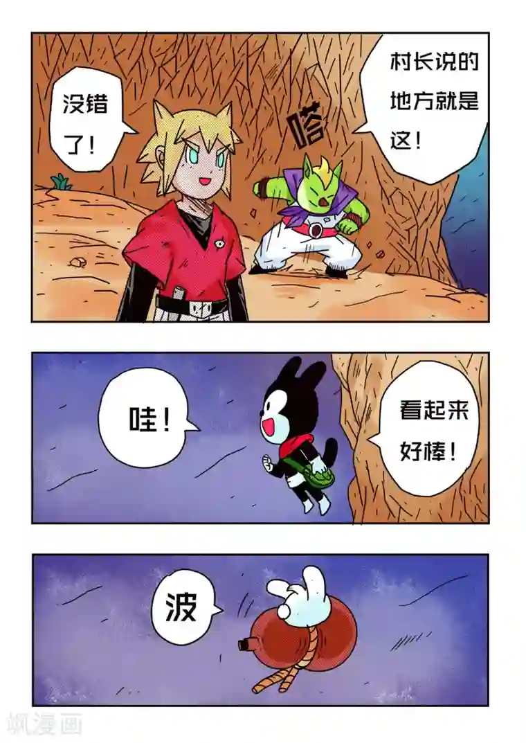 少年白牙第53话