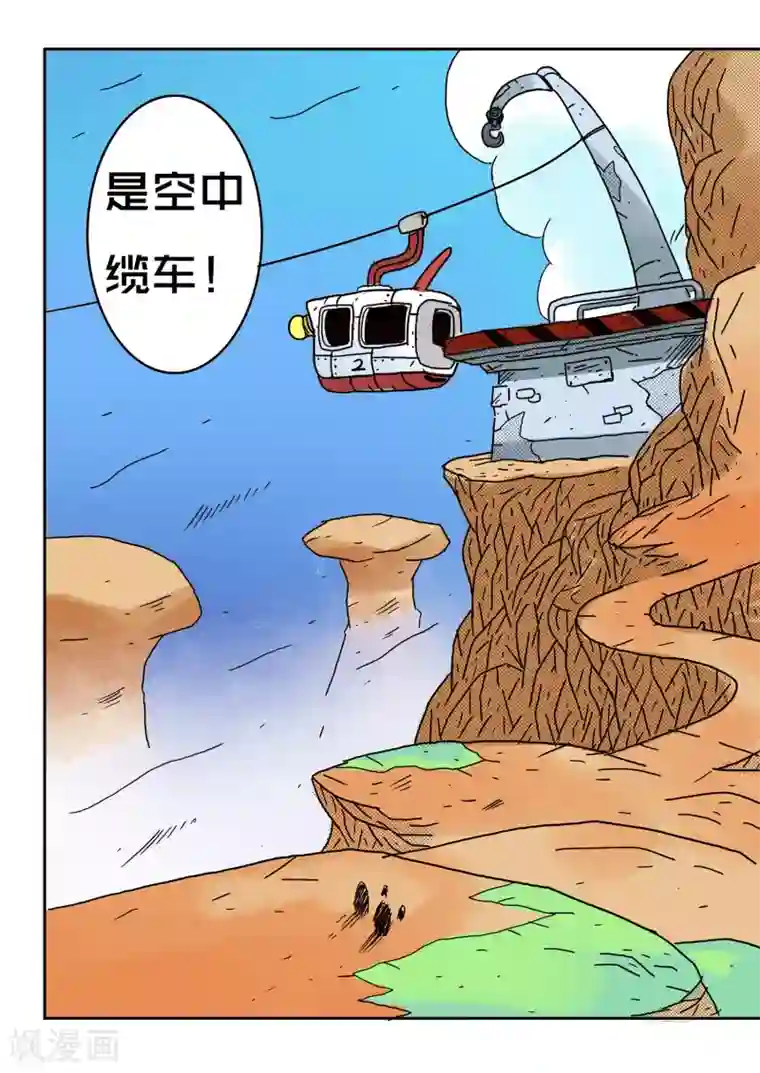 少年白牙第53话