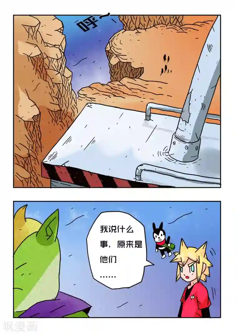 少年白牙第53话