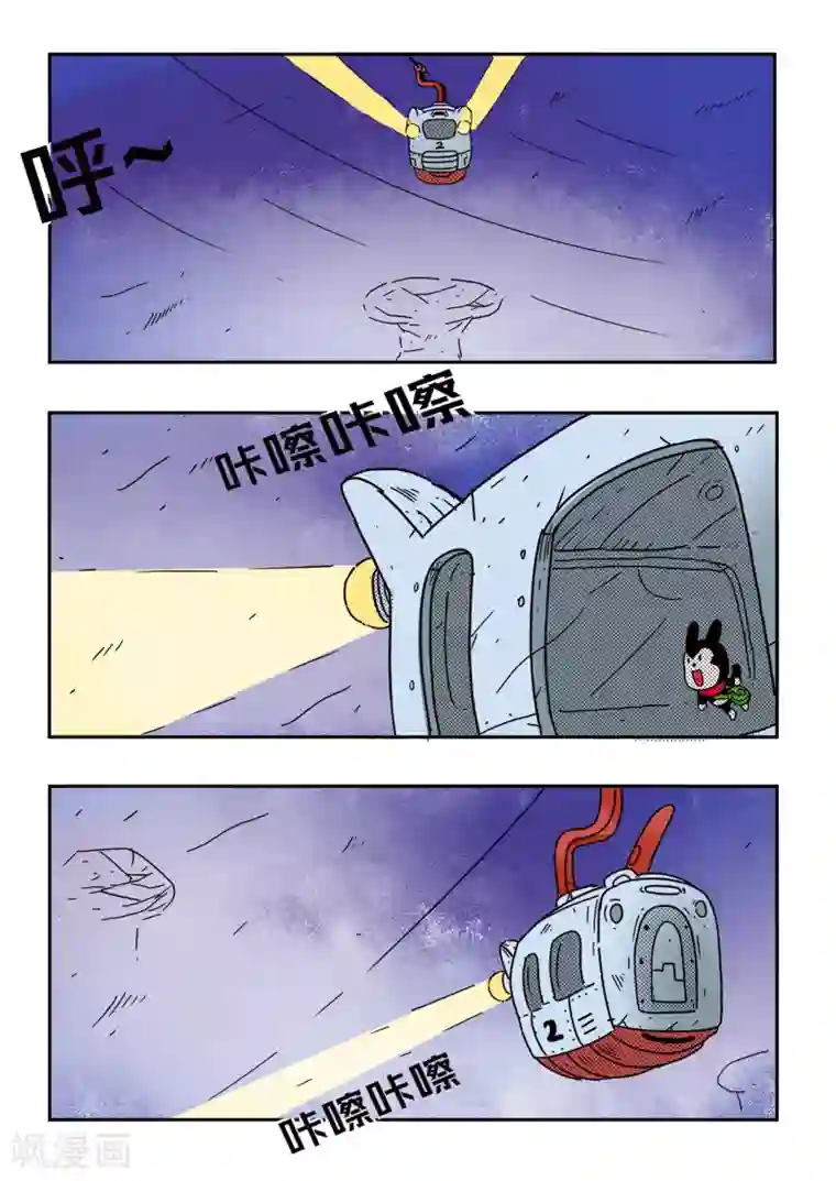 少年白牙第54话