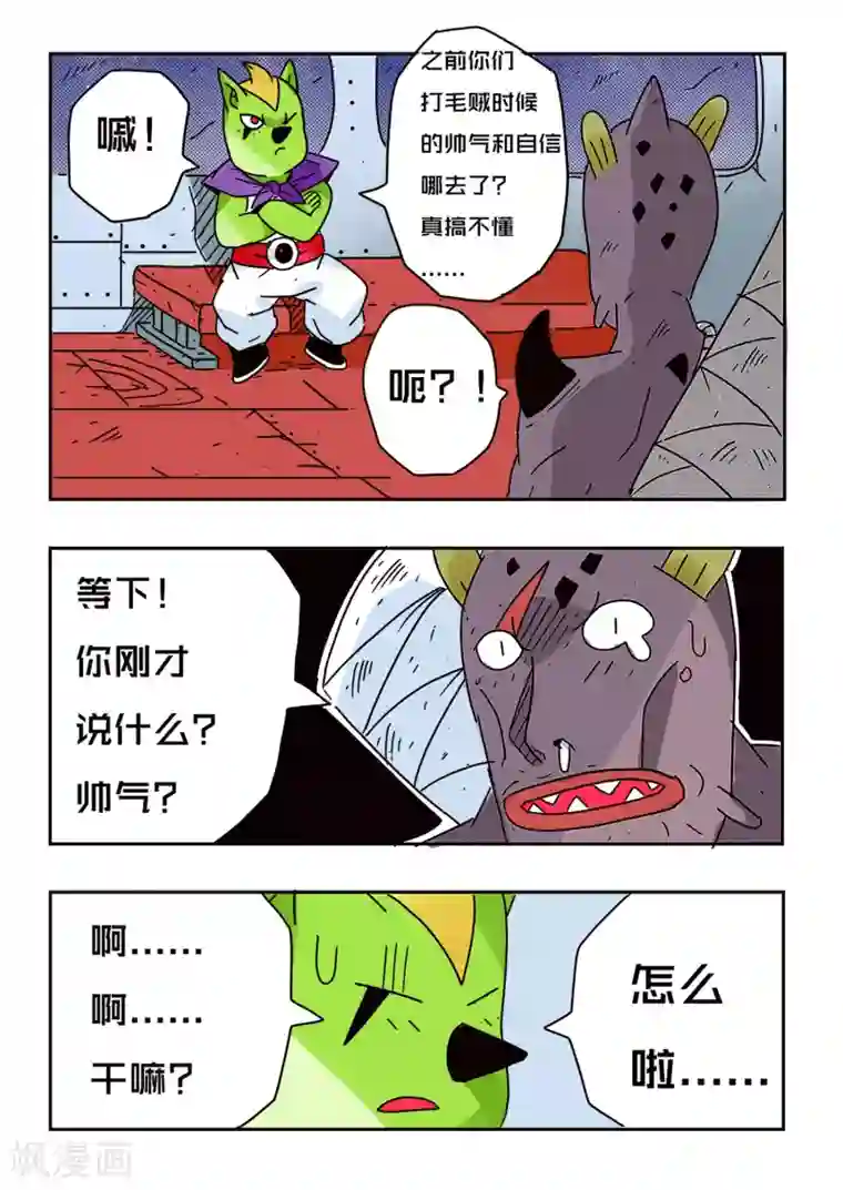 少年白牙第54话