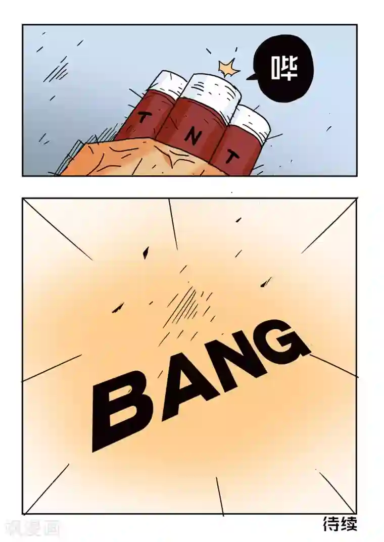 少年白牙第54话