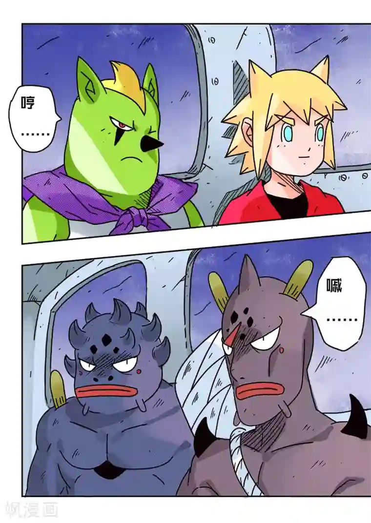 少年白牙第54话