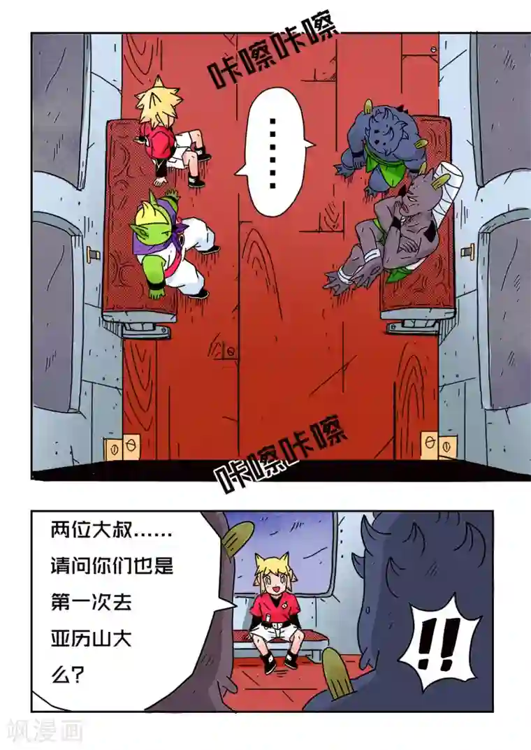 少年白牙第54话