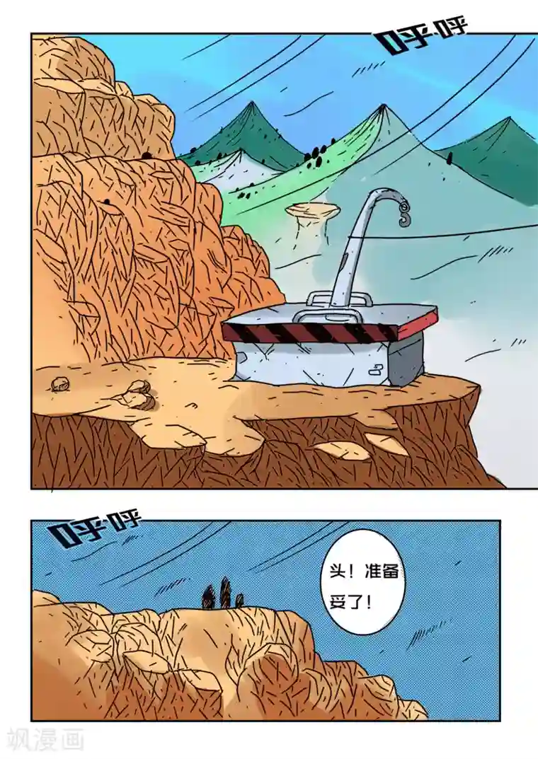 少年白牙第54话