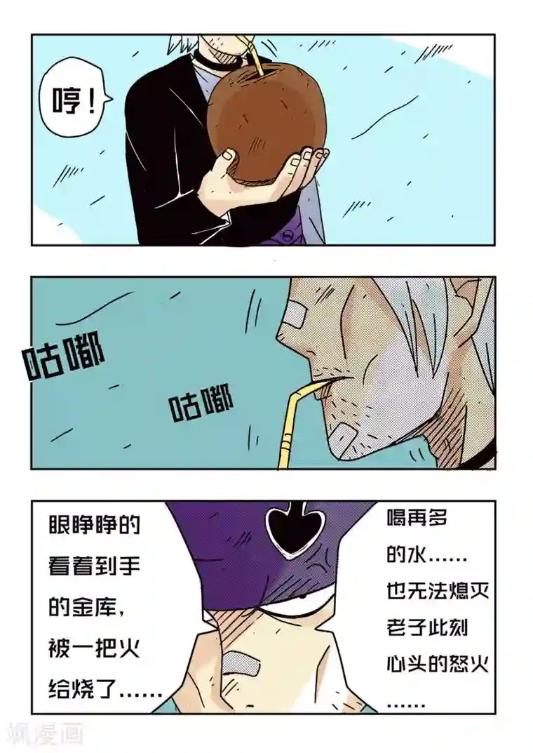 少年白牙第54话