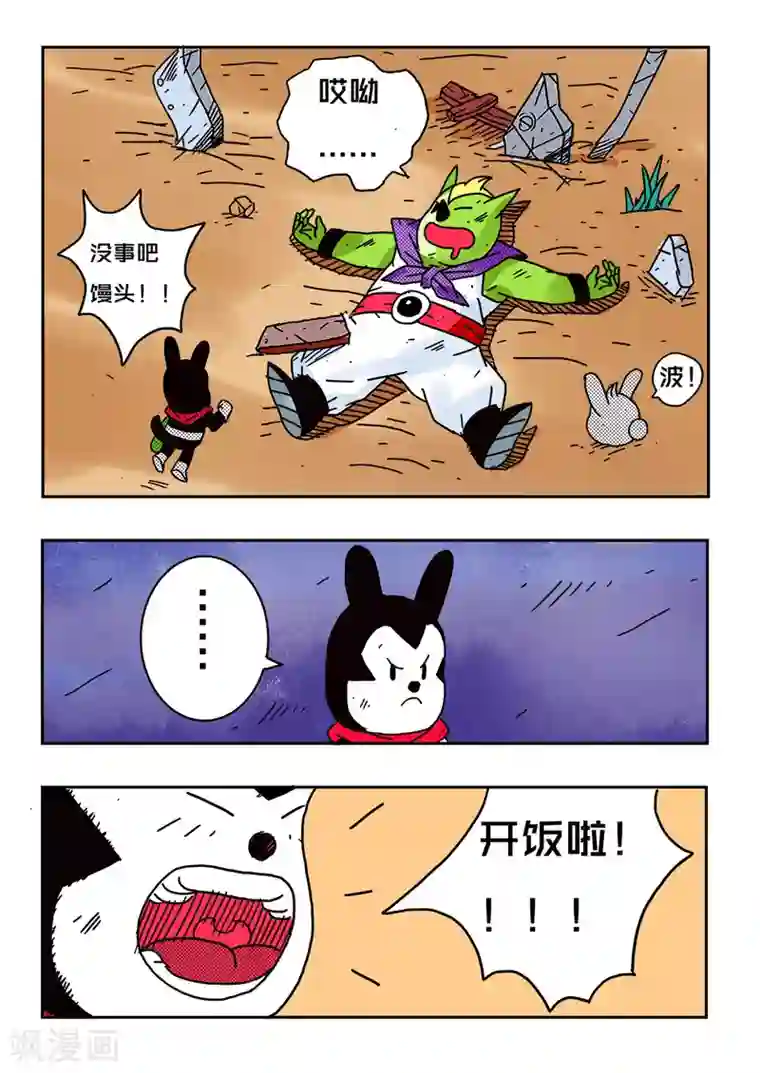 少年白牙第55话