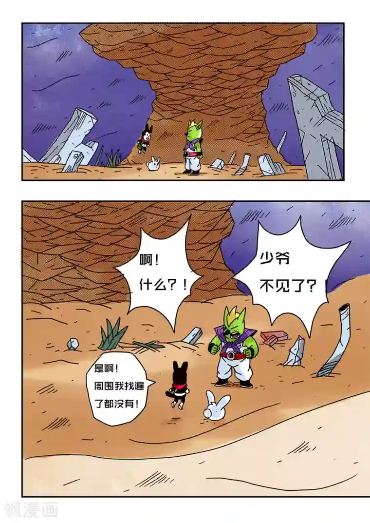 少年白牙第55话