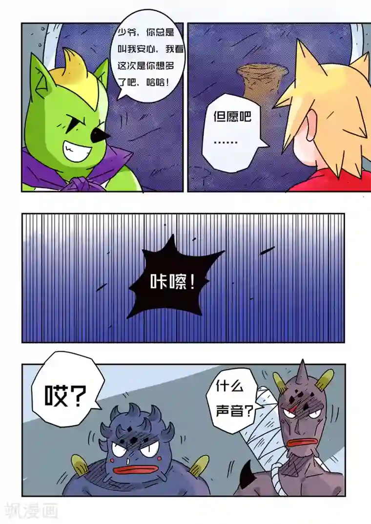 少年白牙第55话