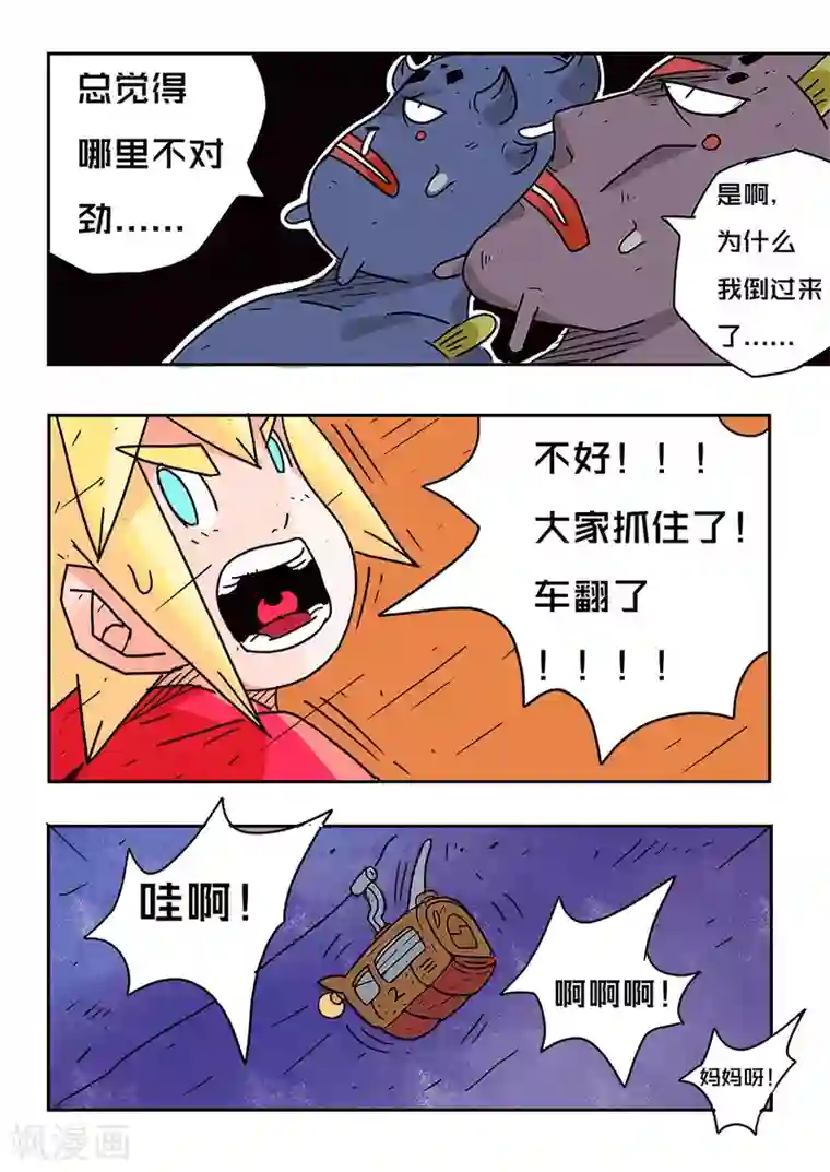 少年白牙第55话