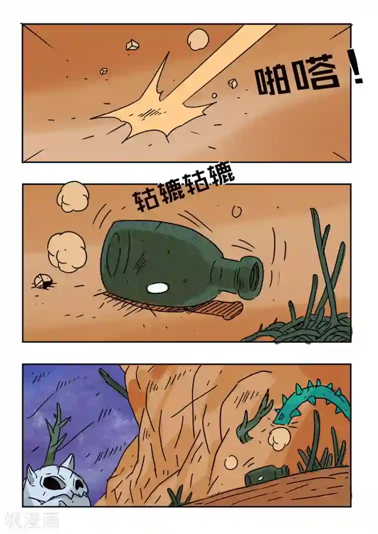 少年白牙第55话