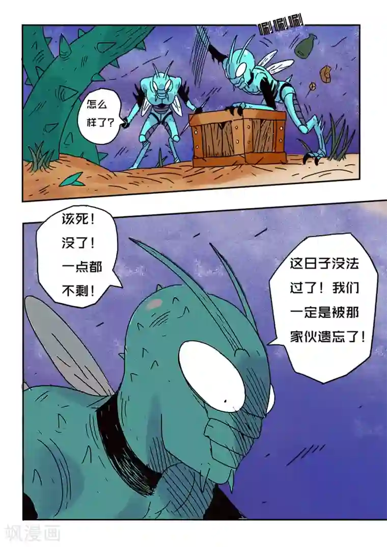 少年白牙第55话