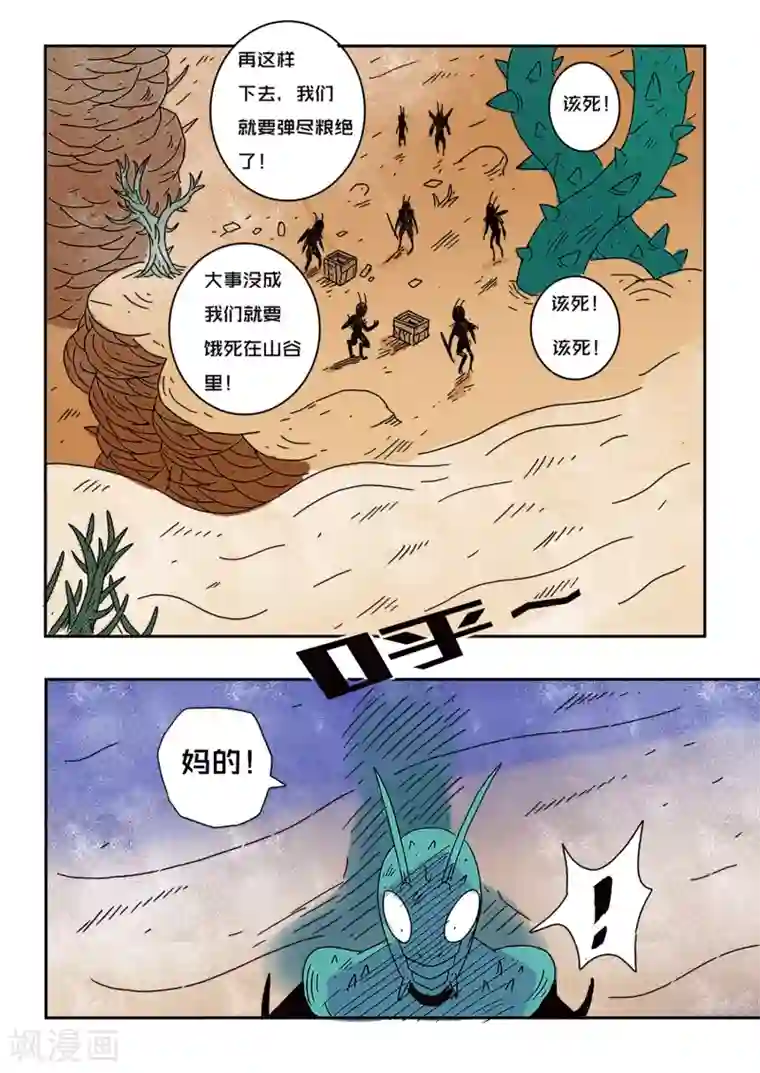 少年白牙第55话