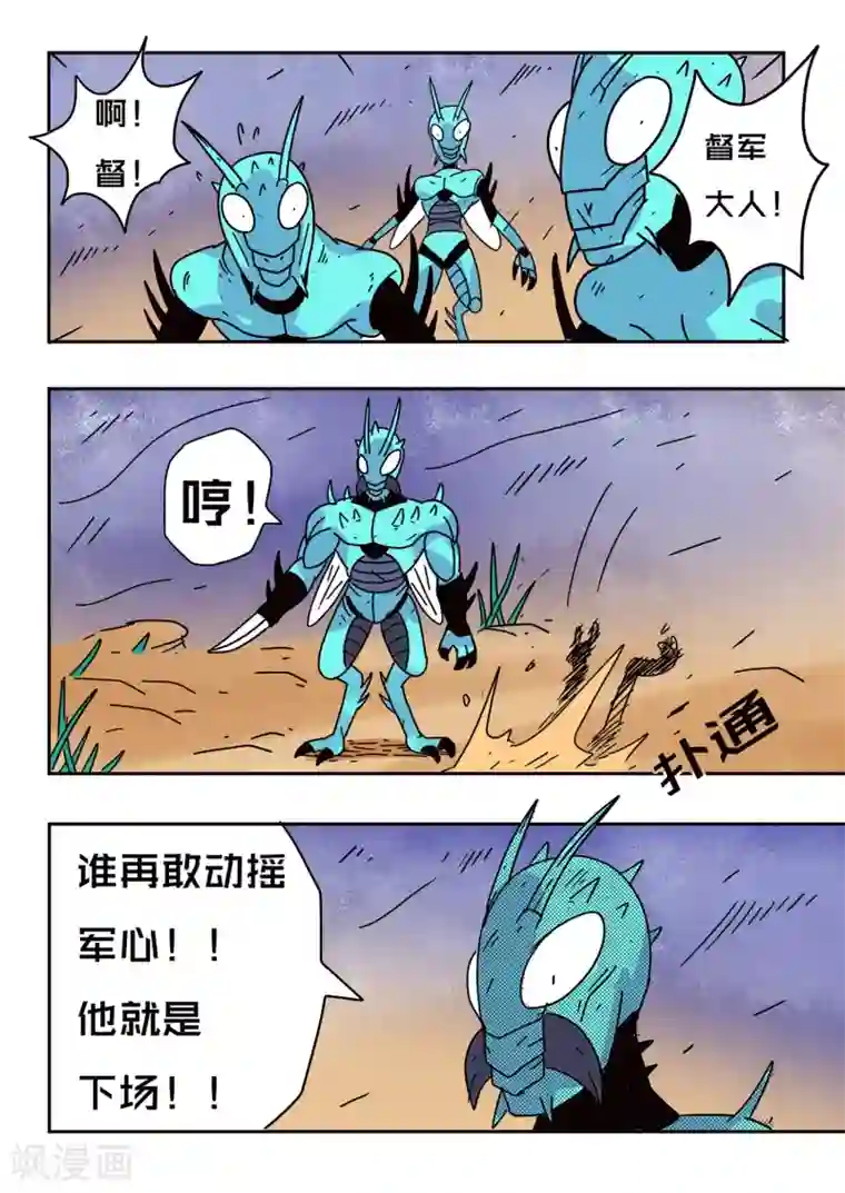 少年白牙第55话