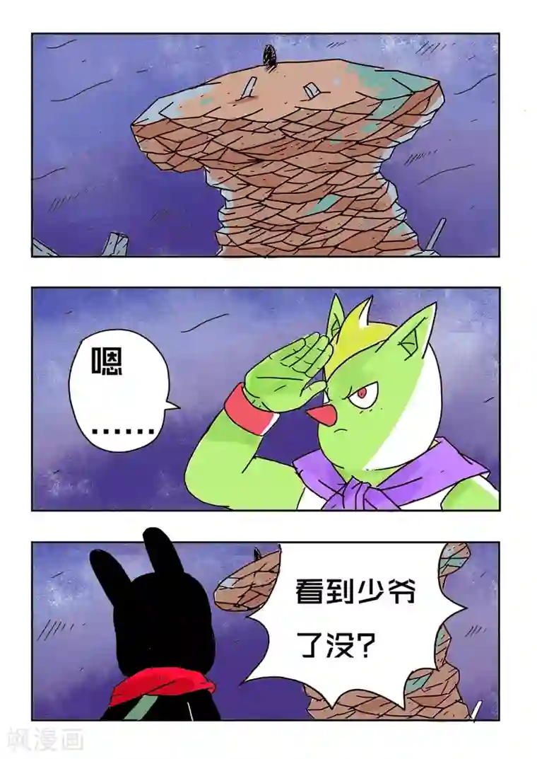 少年白牙第56话