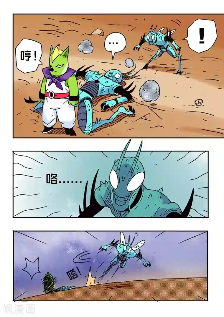 少年白牙第56话