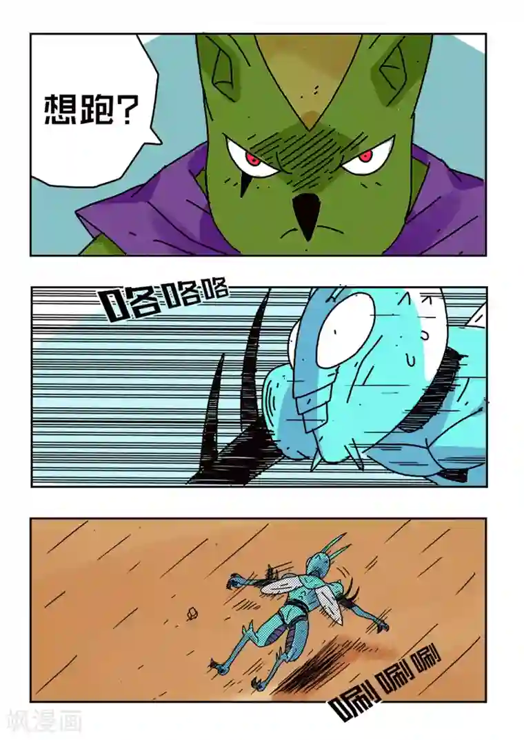 少年白牙第56话