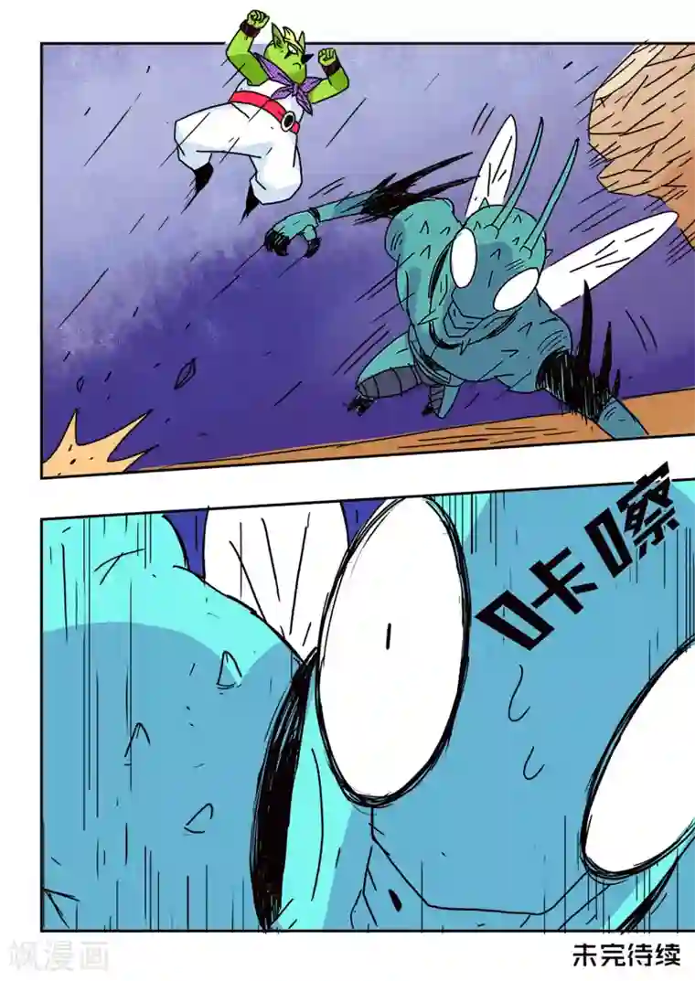 少年白牙第56话