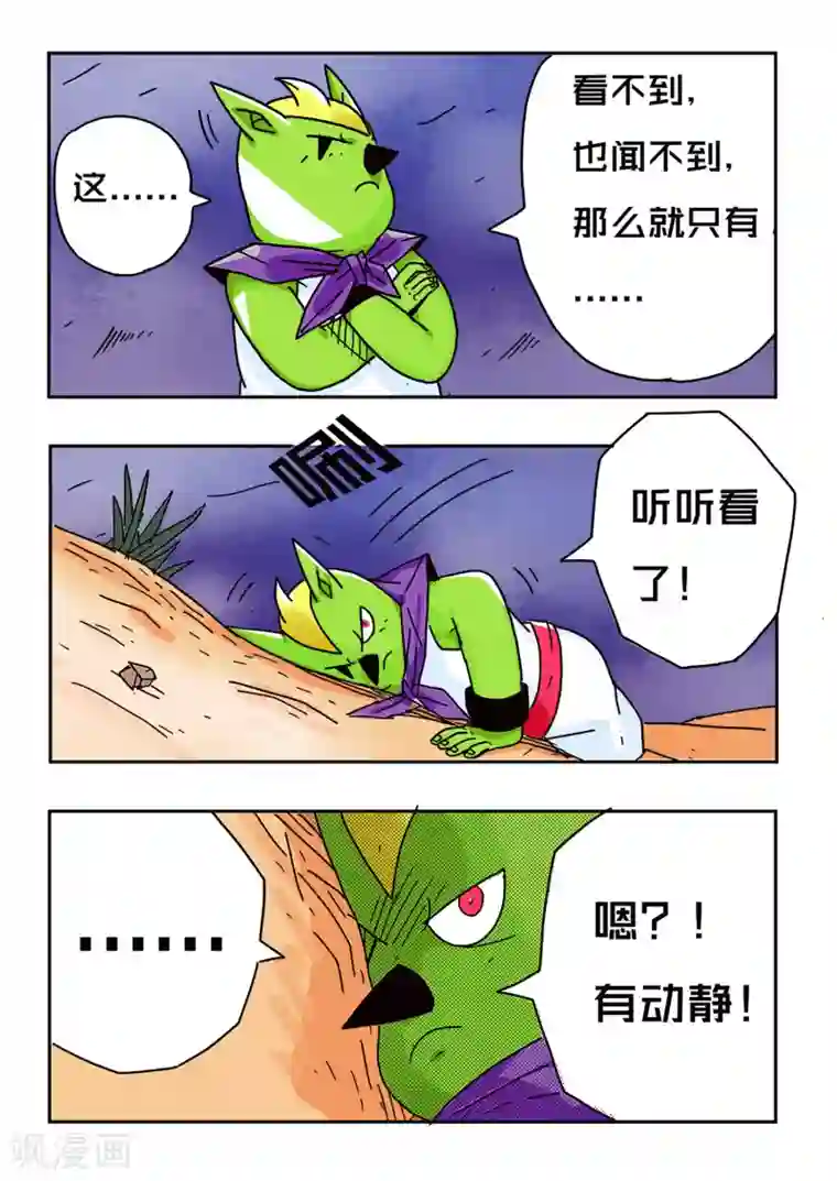 少年白牙第56话