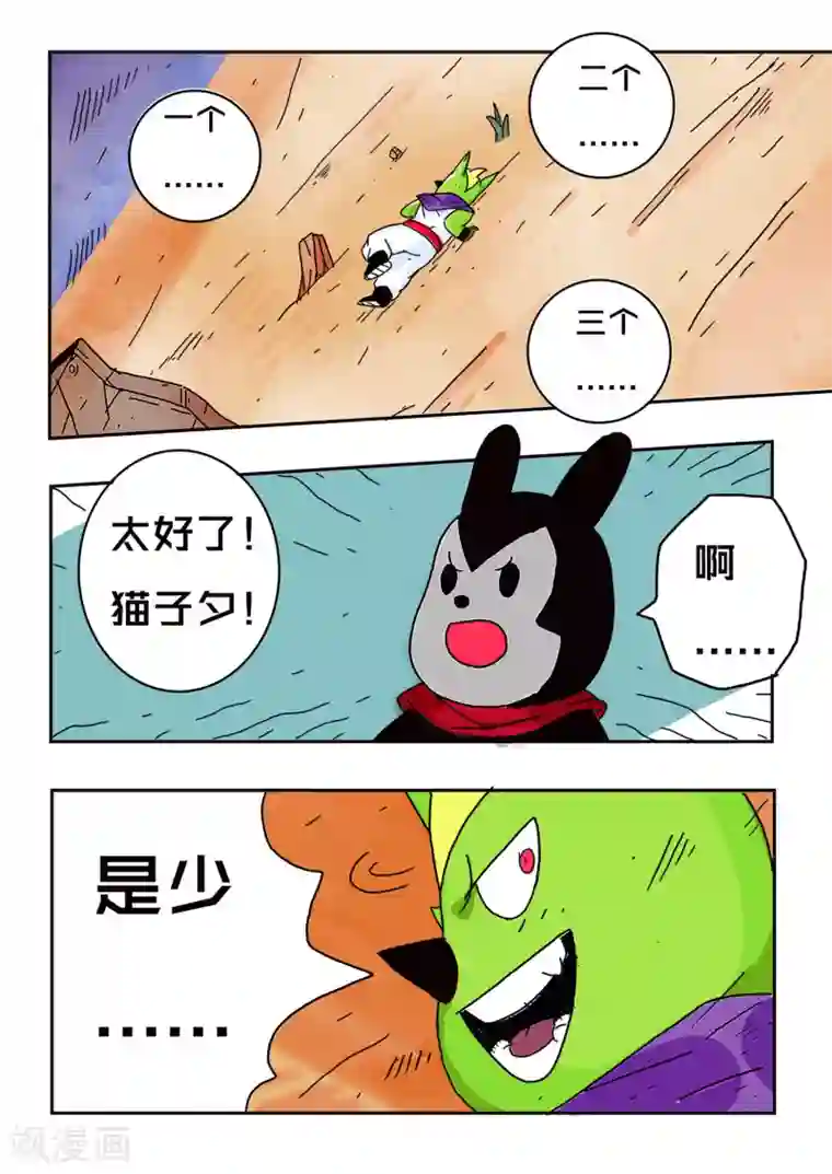 少年白牙第56话