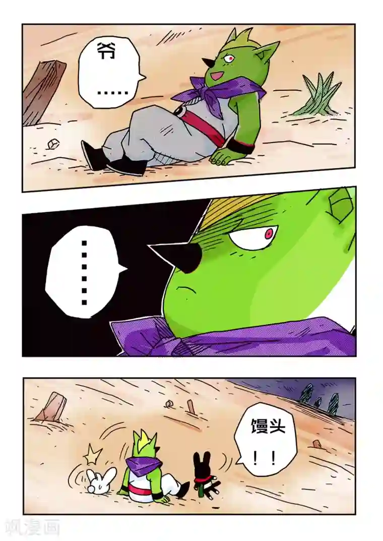 少年白牙第56话