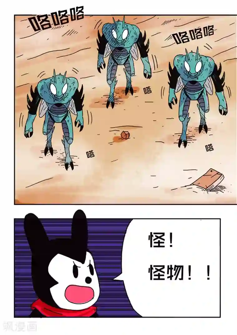 少年白牙第56话