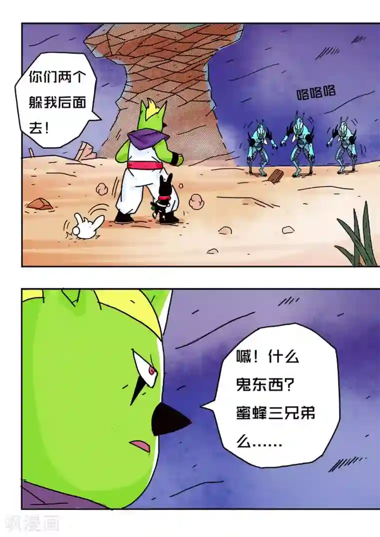 少年白牙第56话