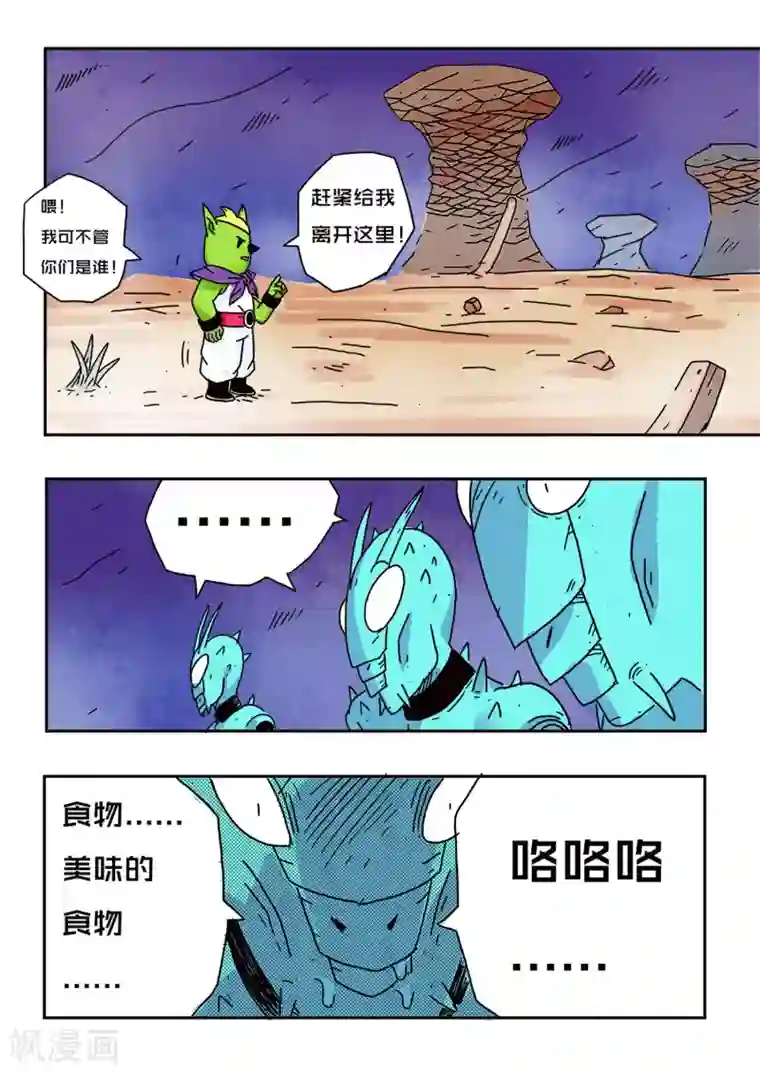 少年白牙第56话