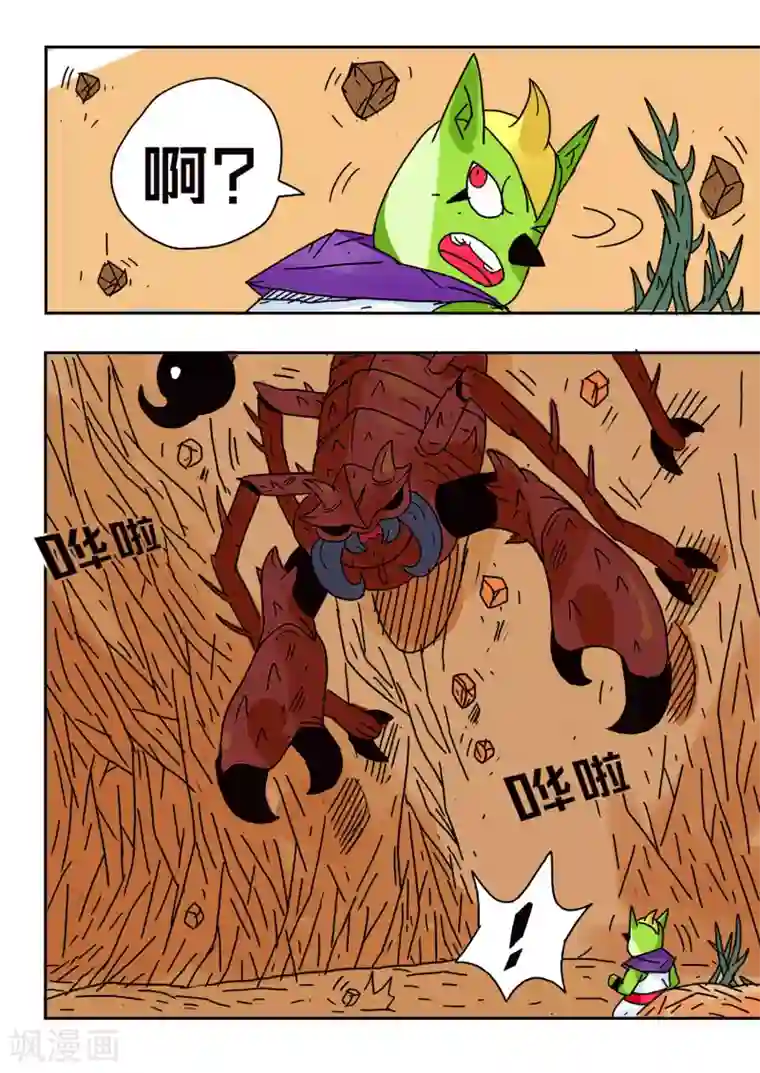 少年白牙第57话