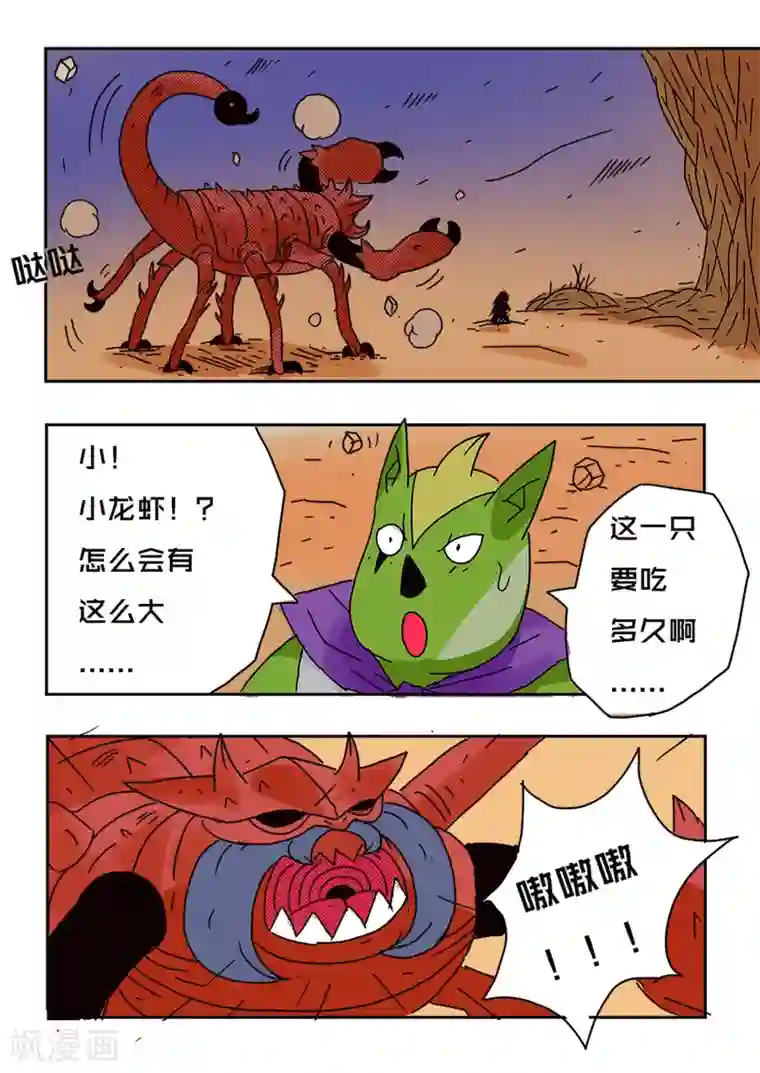 少年白牙第57话