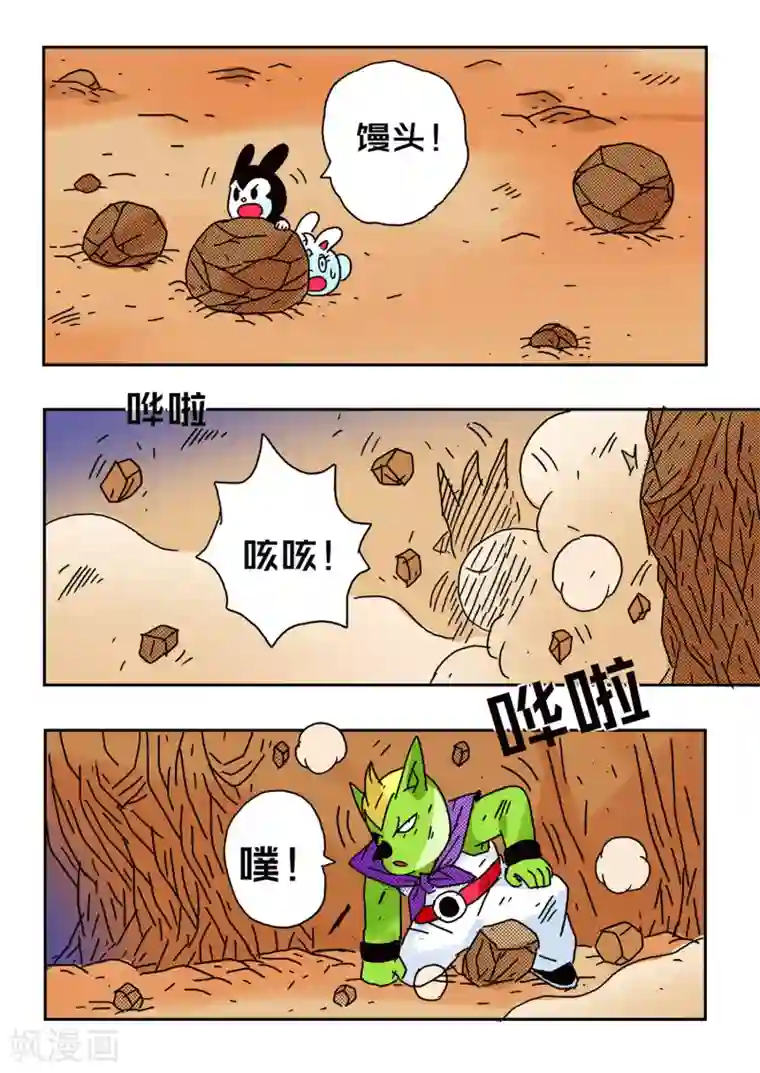 少年白牙第57话