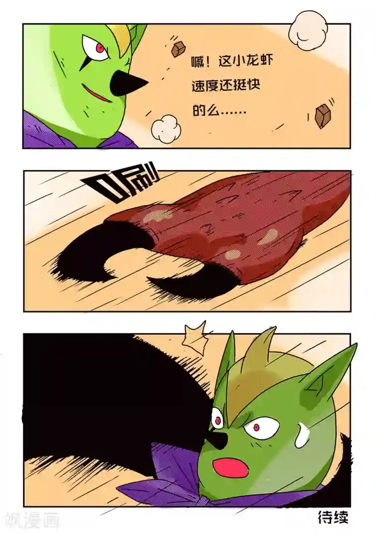 少年白牙第57话