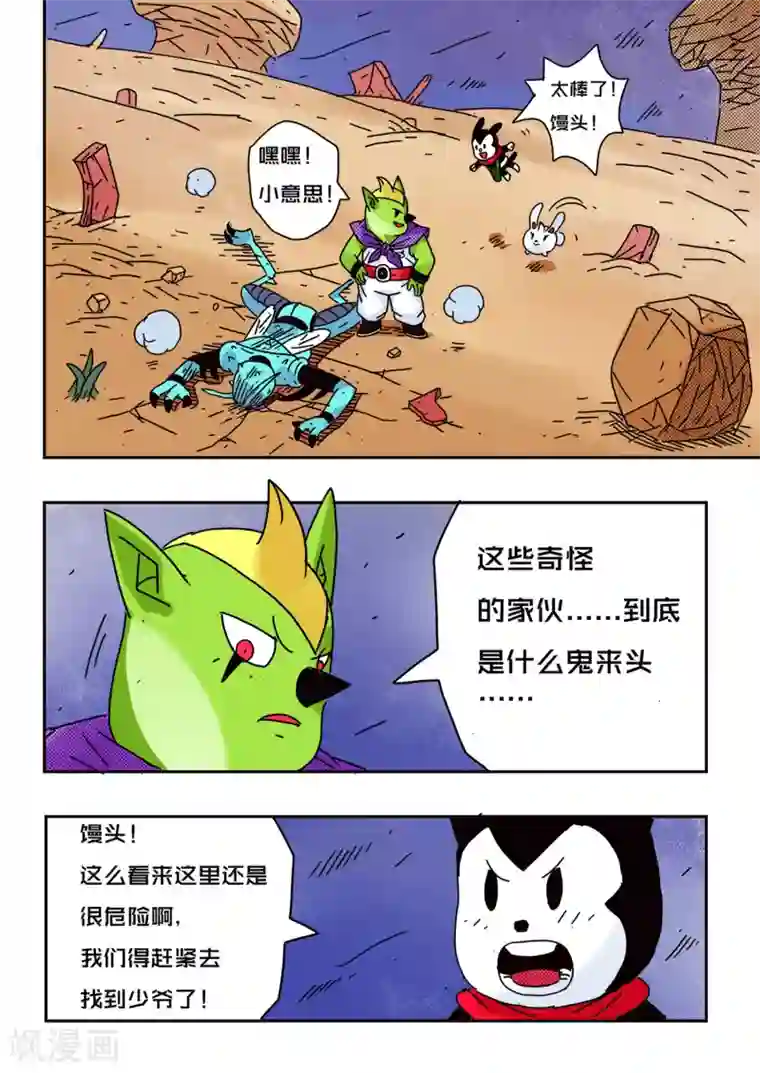 少年白牙第57话