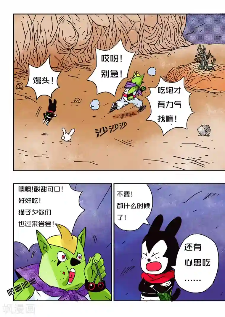 少年白牙第57话