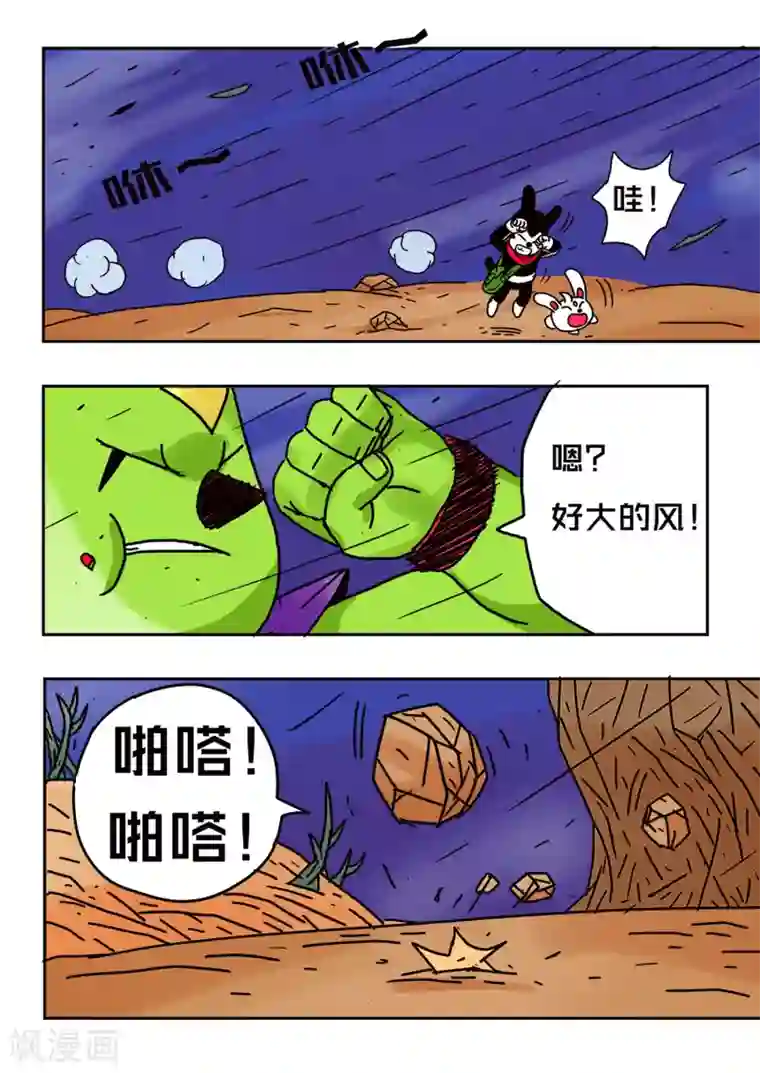 少年白牙第57话