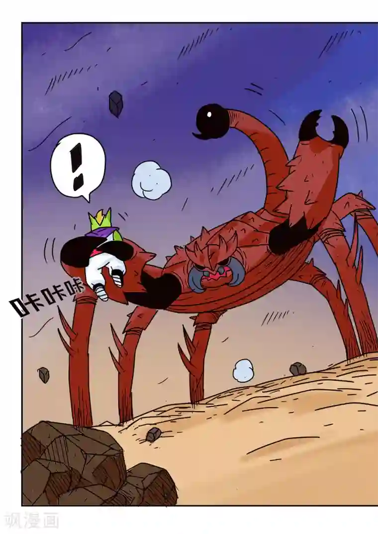 少年白牙第58话