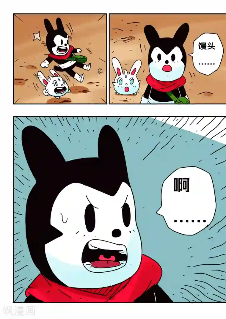 少年白牙第58话