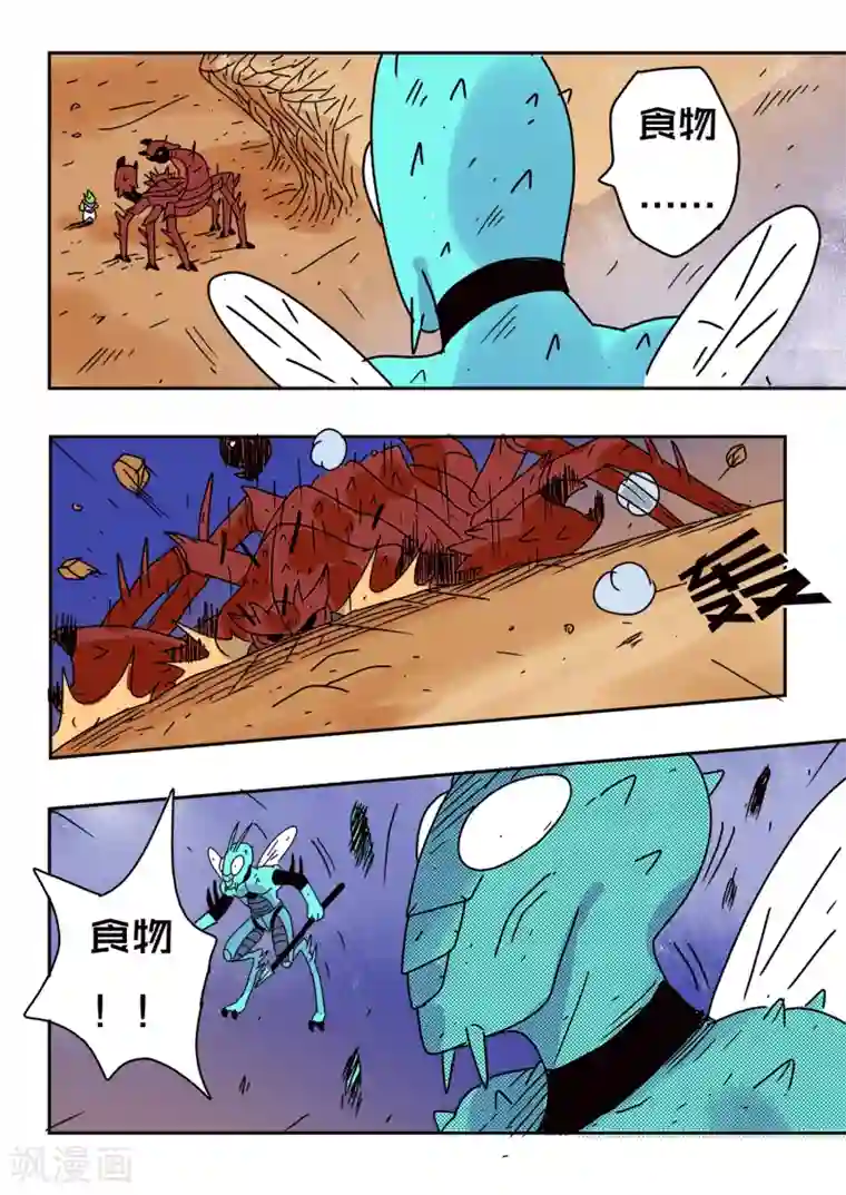 少年白牙第58话