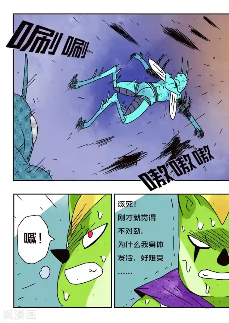 少年白牙第58话