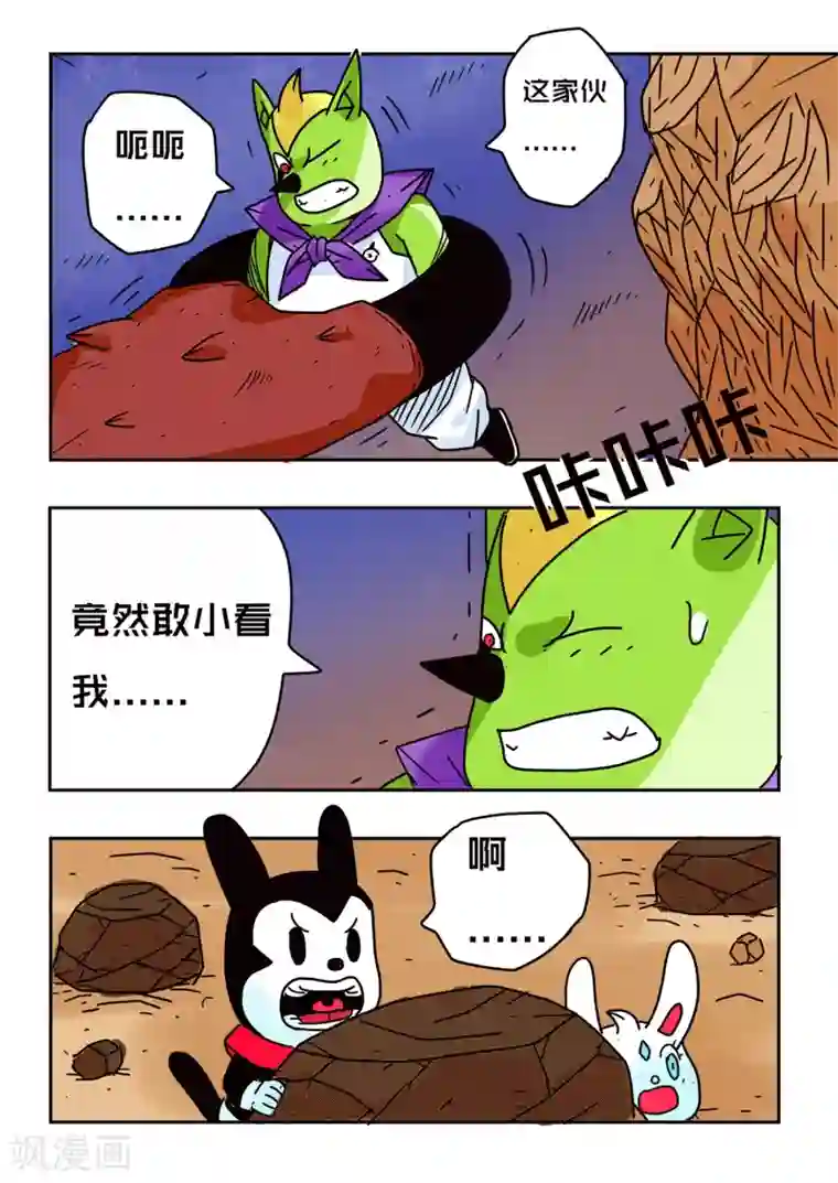 少年白牙第58话