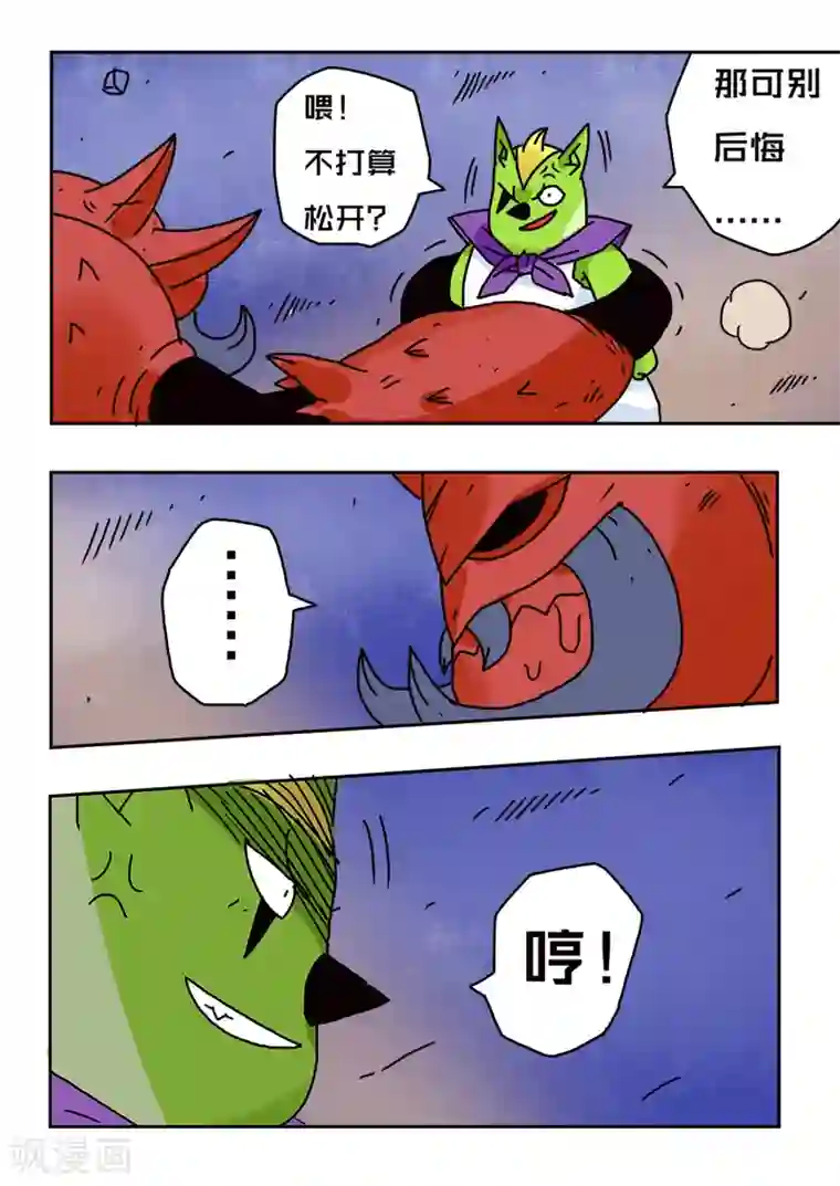 少年白牙第58话