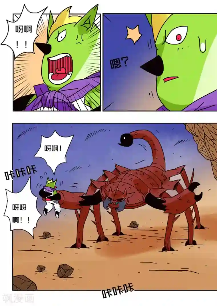 少年白牙第58话