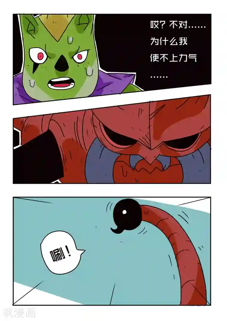 少年白牙第58话