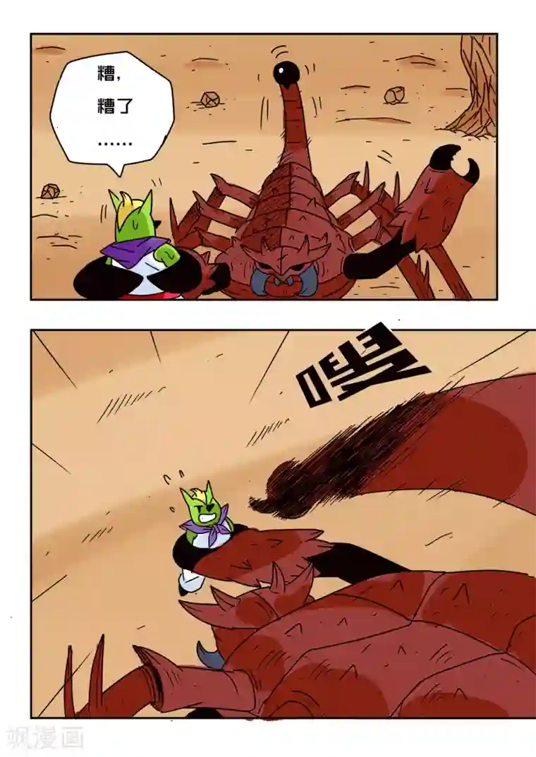 少年白牙第58话