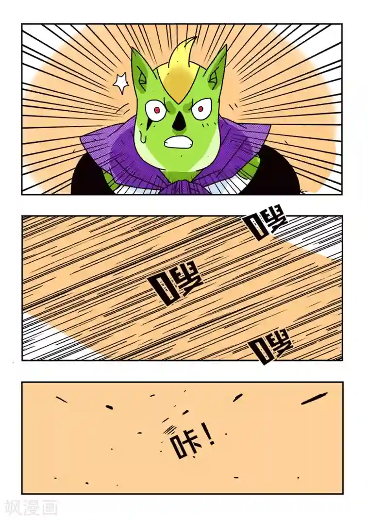 少年白牙第58话