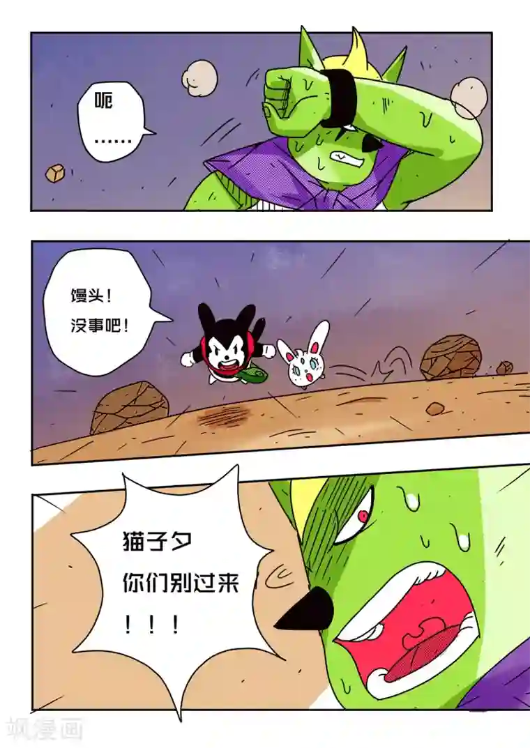 少年白牙第58话