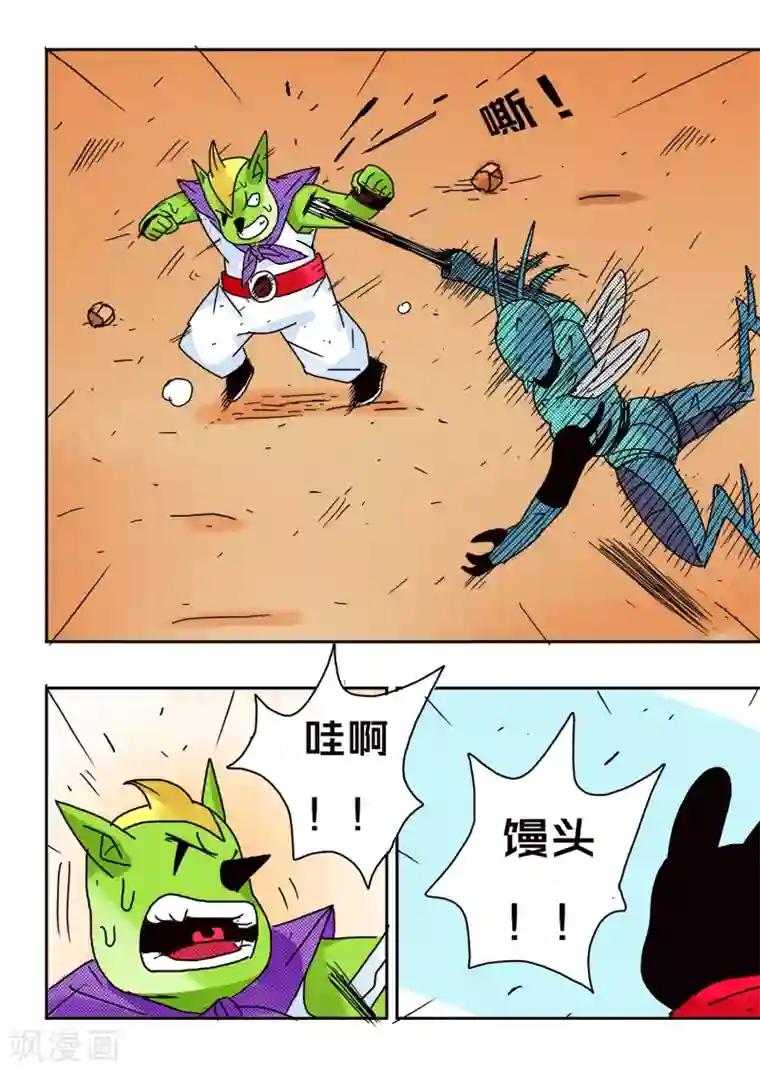 少年白牙第59话